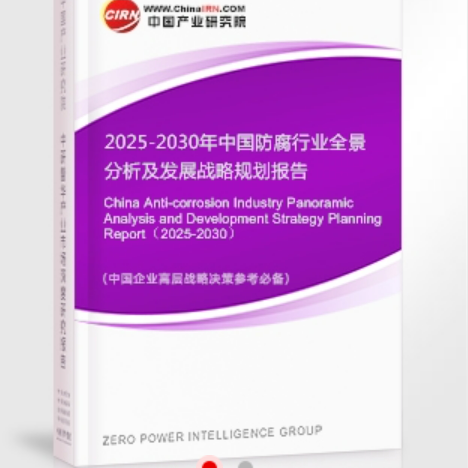启东安特佳防腐为您解读2025防腐行业市场规模及未来趋势分析