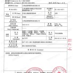 启东重防腐地坪,启东超强耐腐蚀涂料-缩略图3