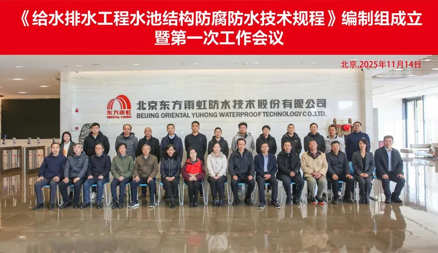 启东安特佳防腐地坪公司受邀参编《给水排水工程水池结构防腐防水技术规程》国家团体标准